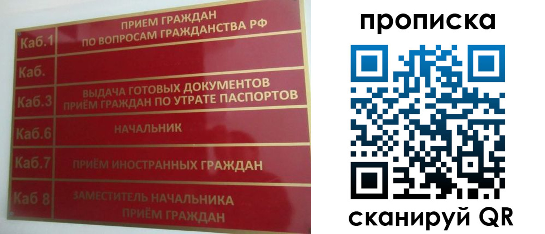 временная регистрация гарантия в Забайкальском крае